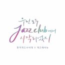 블루문노래클럽
