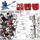 'Netizen 시사만평(時事漫評)떡메' '2023. 9. 11'(월) 이미지