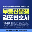 활인법률사무소
