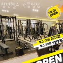 청년헬스 가음정점 네이버블로그
