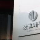 운천역 1번출구 이미지