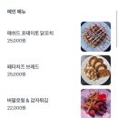 강남 이색데이트 추천, 뮤지컬펍넘버스테이지 방문 후기