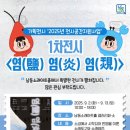 전시공간지원사업 1차 이미지