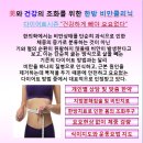 인애가 영주한방병원 비만 클리닉 이미지