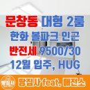 땅집사공인중개사사무소 이미지