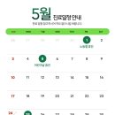 그린가정의원 이미지