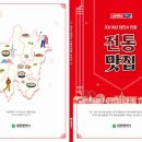 30년전통맛집 이미지