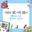 여행 일본어 이미지