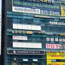 파리바게뜨별내역점