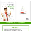 =마감=아이와 함께하는 키즈쿠킹 &#39;아동요리 지도사&#39; - 할인&amp;무료배송 이벤트 이미지