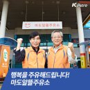 마도알뜰주유소 이미지