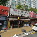 속에천불청송얼음막걸리 이미지