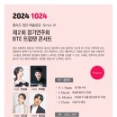 제16회 청년예술공감 <BTE 제2회 정기연주회 트럼펫 콘서트> 이미지