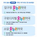 헤세드 온누리 약국 이미지