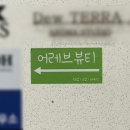 어레브뷰티 이미지