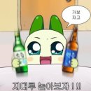 나와바리로 도착 (2.1 - 2.12)