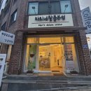 마리네달콤부엌