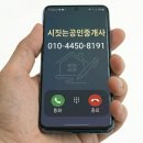 시짓는공인중개사사무소 이미지