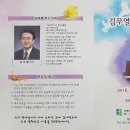 노곡교회 김무열목사 위임식(2016.10.22) 이미지