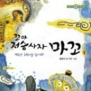 미래문고 이미지