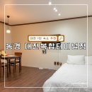 GS25 영월터미널점 | 대전 터미널 숙소 동경 위치 및 1박 솔직 후기