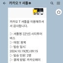 (익산역 출발) 고군산시간여행코스 이미지