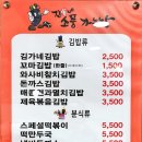 김가네소풍가는날
