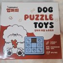 블루퍼피 | 강아지노즈워크장난감 추천 '옙퍼피 블루스퀘어 퍼즐'