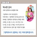 그림책 지도사 2급 자격증 과정 이미지