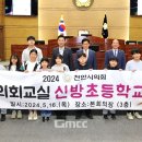 신방초등학교 이미지
