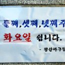 왕산아구찜 이미지