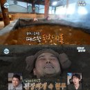 울산 남구 효소찜질 효소지음 후기ㅣ아토피 완화 피부 관리