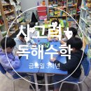 사고력 쑥쑥 멘사보드게임 이미지