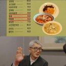 한국 중국집 가서 컬쳐쇼크 느낀 고독한 미식가 이미지