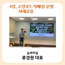 농촌활력과 1층 이미지