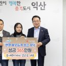 씨익산 익산시민뉴스