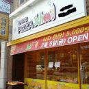 피자스쿨송파 이미지