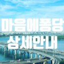 마음퐁당