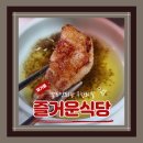 즐거운식당 | 제기동맛집 고기무한리필 찐노포 즐거운식당 다녀온 후기 (ft.유튜브 믿어도 될까?)