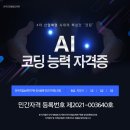 한국코딩융합교육원 이미지