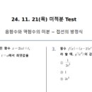 보현재고등수학