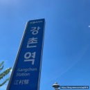 제이유할인마트 | ▶[강원/강촌] 펜션 픽업 가능한 마트, 강촌역 근처 제이유 할인마트 방문후기(+픽업가능 금액, 단체...
