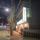 불타는도야지 이미지