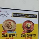 초계명가 Daum카페
