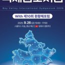 바이오밸리길 이미지