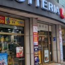 롯데리아 대구계명 이미지