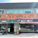 종가집참숯닭갈비 네이버블로그