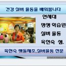 웃음교실 이미지