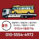 홍카모터스 | 🚗 잠실 도이치에서 상주까지 BMW X6 셀프카(단독)탁송,(안전·정확한 차량 탁송)