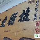 명천사슴농장 이미지